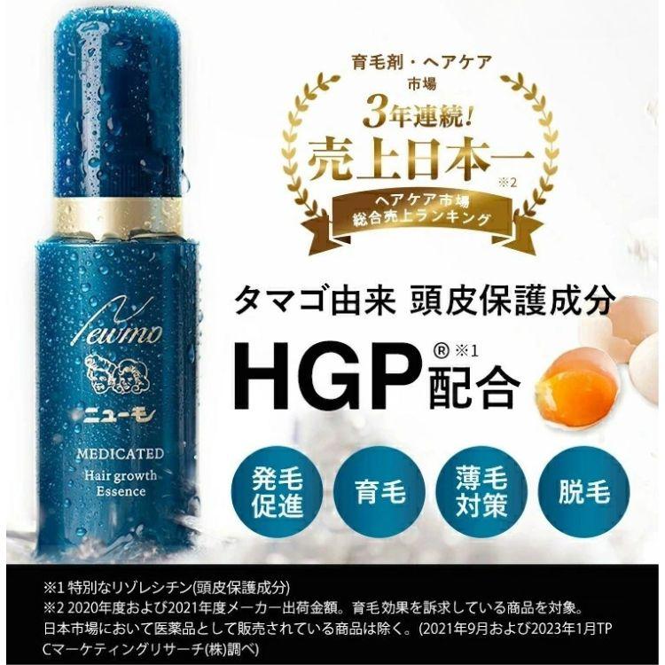 ニューモ 公式 薬用 育毛剤 発毛剤 75ml 医薬部外品 メンズ レディース