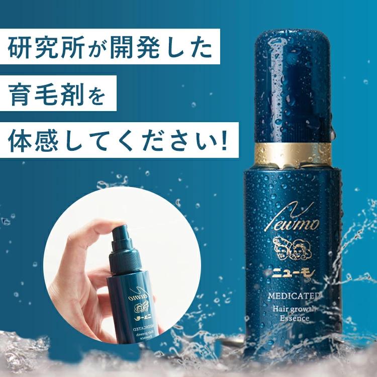 ニューモ 公式 薬用 育毛剤 発毛剤 75ml 3本 医薬部外品 メンズ