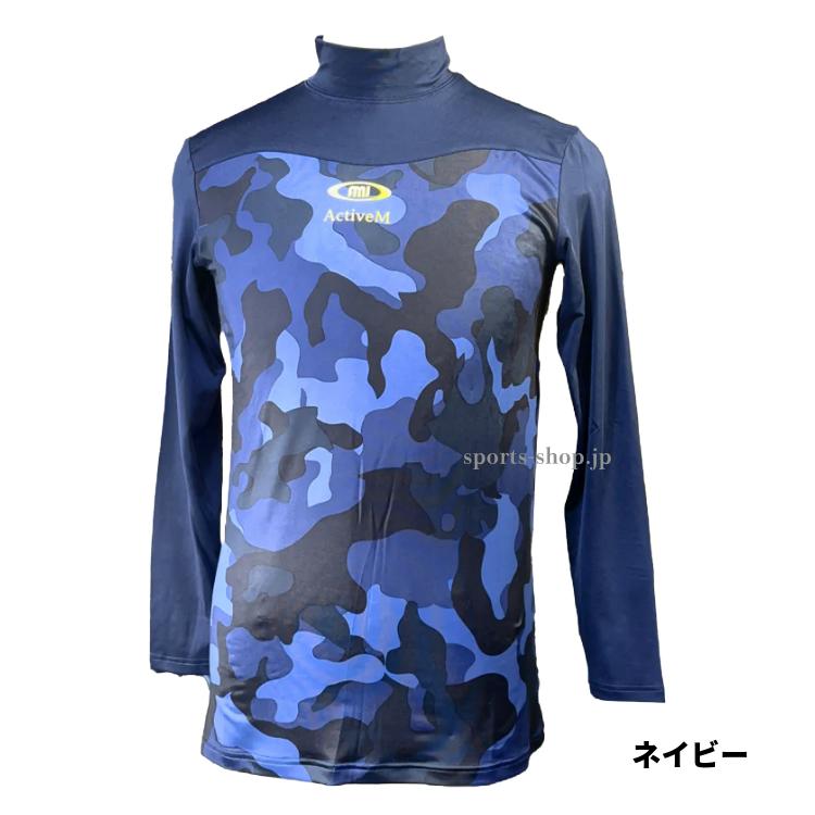 ActiveM（アクティブーム） ネーム加工対応 モックネック 長袖 高さ5cm