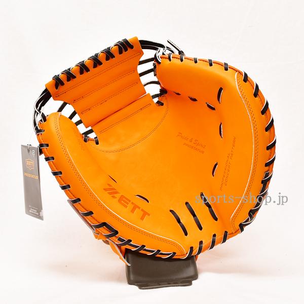 プロステイタス ゼット 捕手用 小林型 限定カラー オレンジ×ブラック