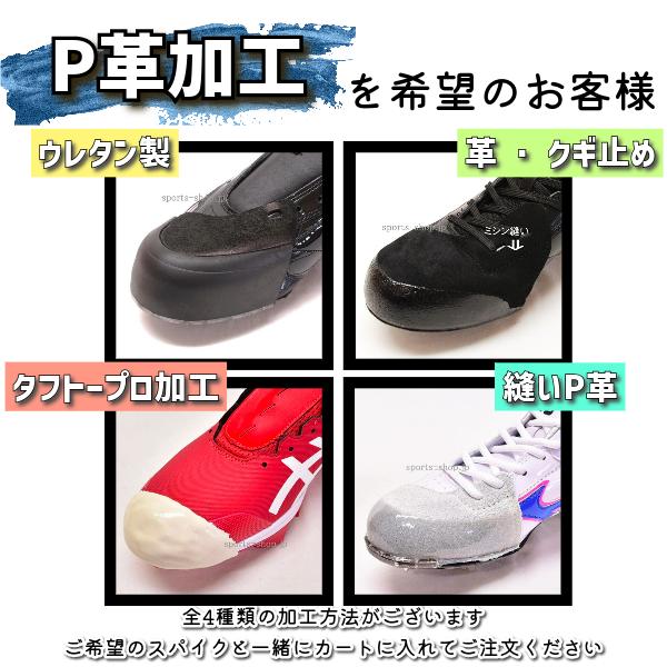 久保田スラッガー（KUBOTA SLUGGER） あすつく スパイク D-007B