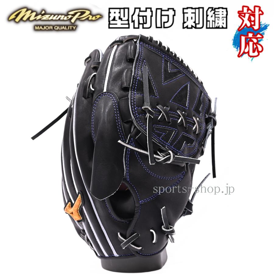 Mizuno Pro あすつく ミズノプロ 硬式用 オーダー 投手用 早川型