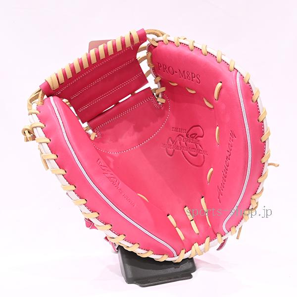 ハタケヤマ（HATAKEYAMA） あすつく 限定品 PRO-M8PS ピンク 捕手用