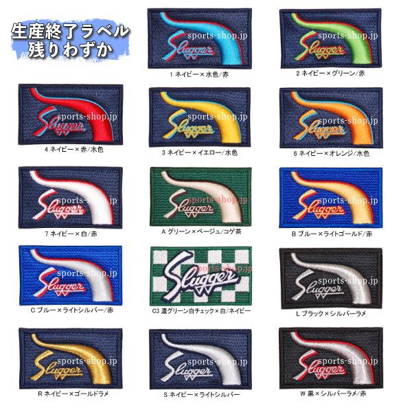 久保田スラッガー（KUBOTA SLUGGER） グラブ ミット ラベル交換 2025