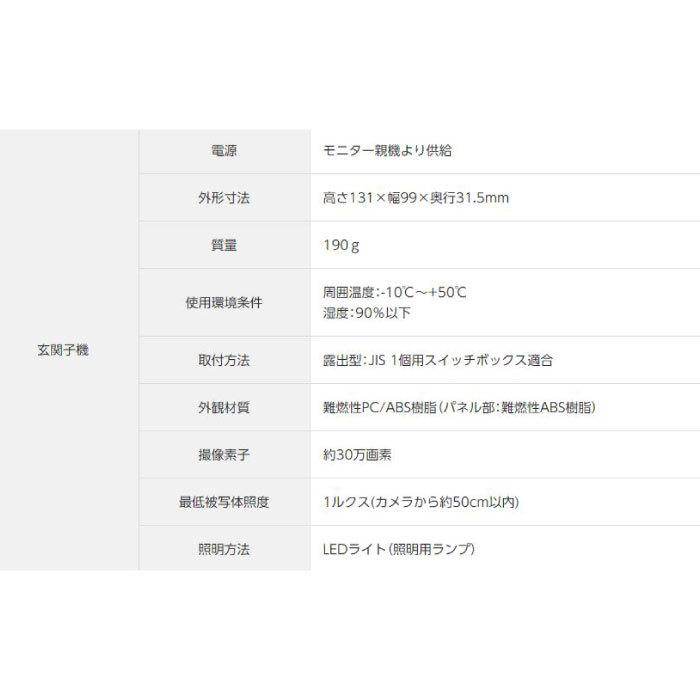 Panasonic（パナソニック） テレビドアホン インターホン VL-SWE310KL