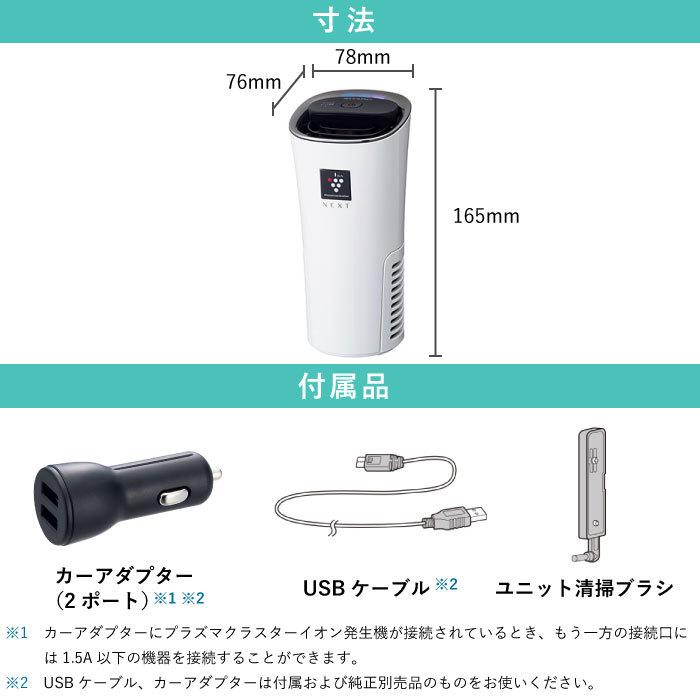 SHARP（シャープ） 空気清浄機 プラズマクラスター イオン発生機 IG