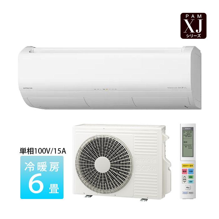 日立（HITACHI） エアコン 6畳用 冷暖房 白くまくん 単相100V 高機能