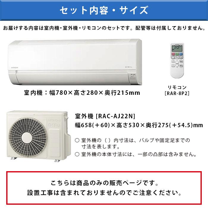 日立（HITACHI） エアコン 6畳用 冷暖房 白くまくん コンパクト 単相