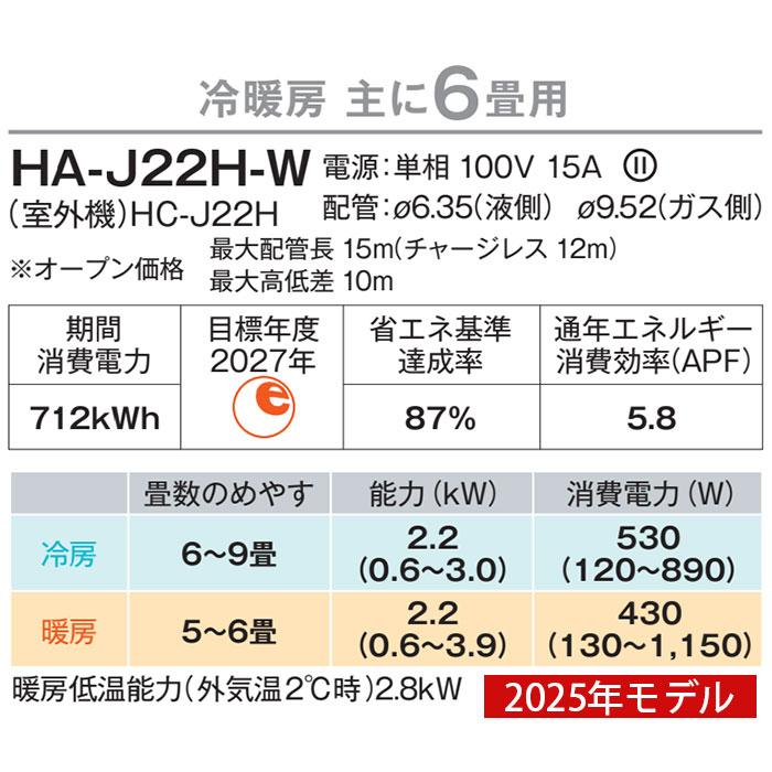 ハイセンス（HISENSE） エアコン 6畳用 単相100V 2025年 バックライト