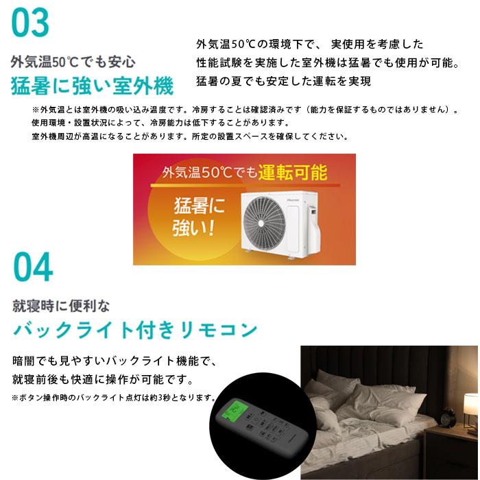 ハイセンス（HISENSE） エアコン 6畳用 単相100V 2025年 バックライト