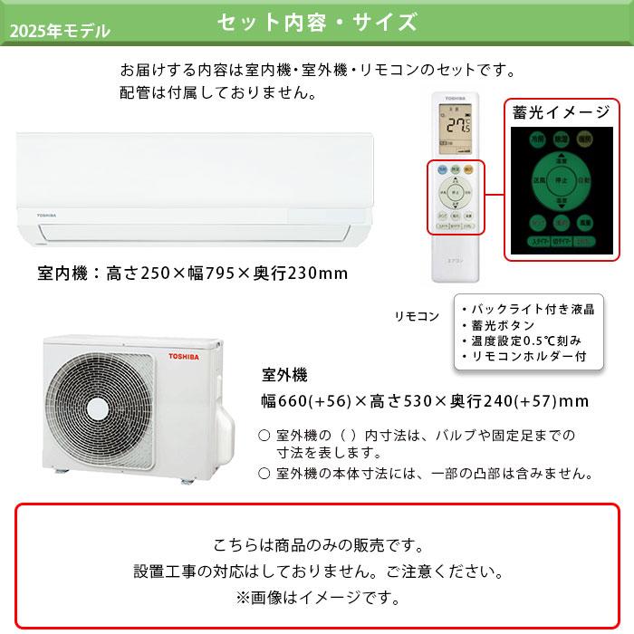 TOSHIBA（東芝） エアコン 6畳用 冷暖房 単相100V コンパクト スリム