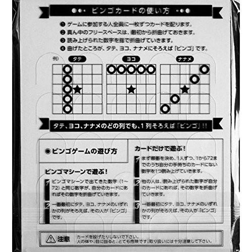 ビンゴカード 30枚入 : 田村玩具店 - 通販 - Yahoo!ショッピング