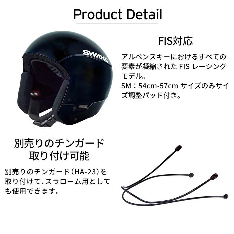 SWANS（スワンズ） 【エントリーでP最大17倍！1日まで】SWANS スキー