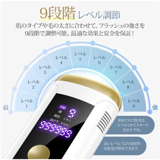 脱毛器 光脱毛器 フラッシュ IPL脱毛器 レーザー脱毛 VIO脱毛 冷感脱毛