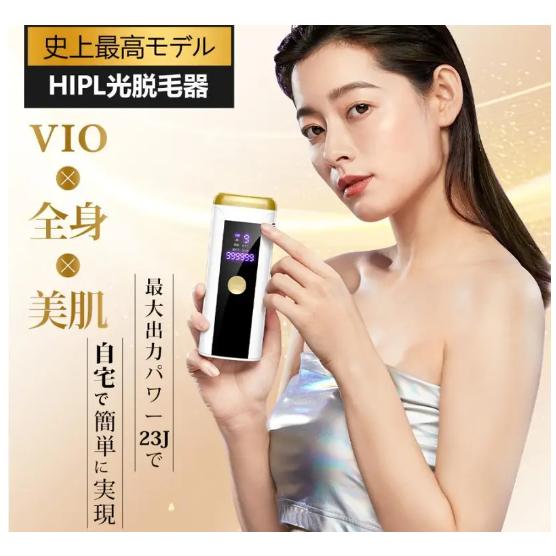 脱毛器 光脱毛器 フラッシュ IPL脱毛器 レーザー脱毛 VIO脱毛 冷感脱毛