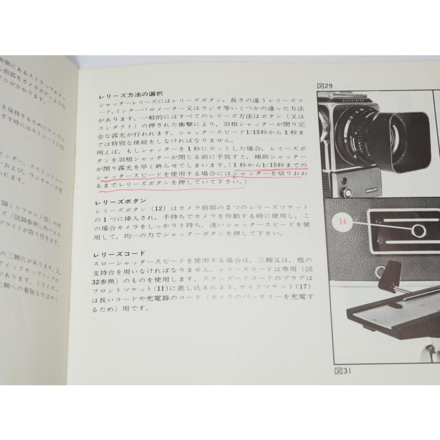 中古品 】HASSELBLAD 500EL/M 使用説明書 ハッセルブラッド [管7752HA
