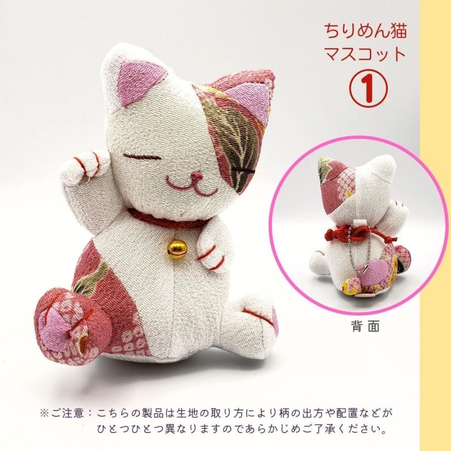ちりめん人形 マスコット お手玉 招き猫 猫 癒し 縁起物 和風 かわいい