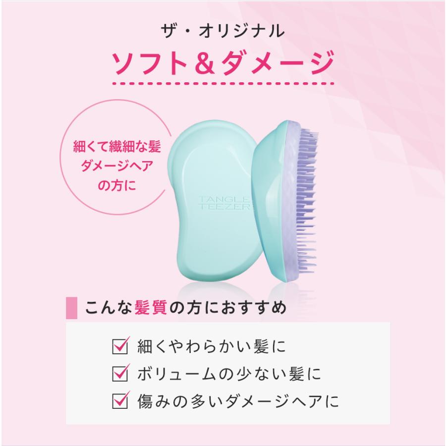 TANGLE TEEZER（タングルティーザー） 公式 正規品 ヘアブラシ ザ