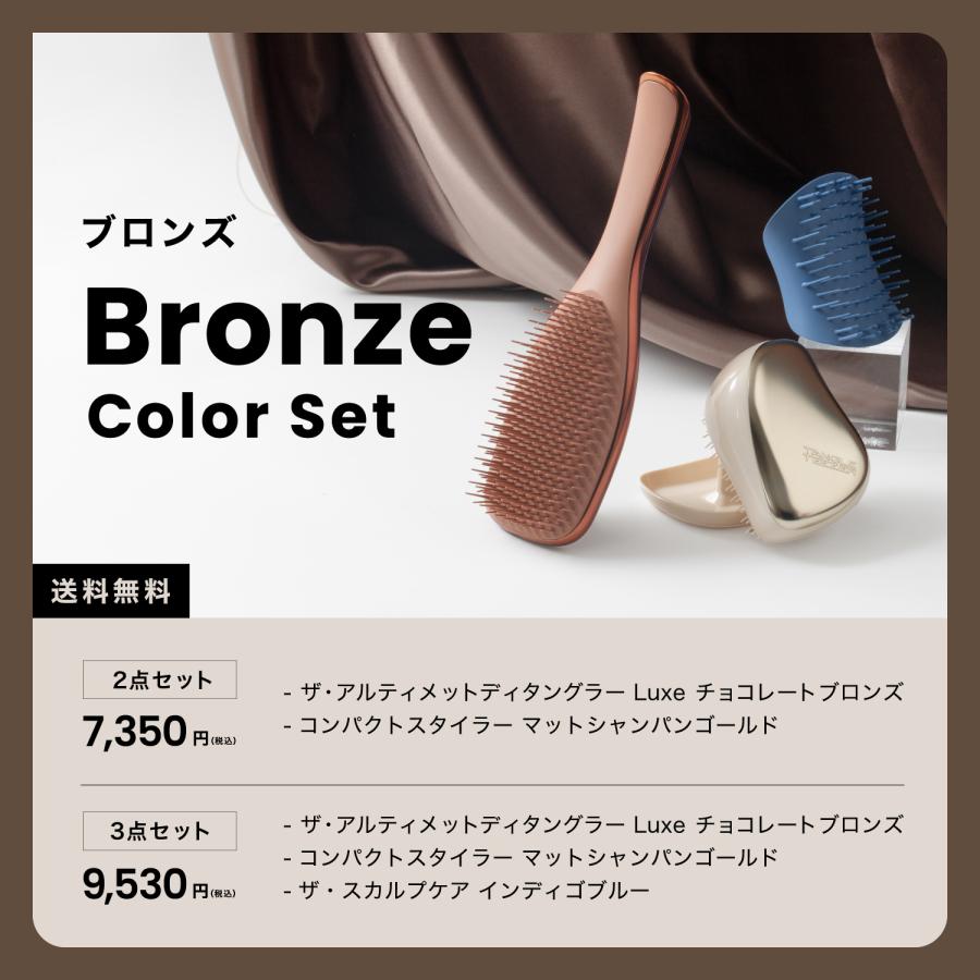 TANGLE TEEZER（タングルティーザー） 公式 ギフト ギフトボックス 2点