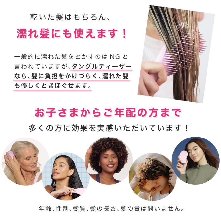 TANGLE TEEZER（タングルティーザー） 公式 正規品 ヘアブラシ ザ
