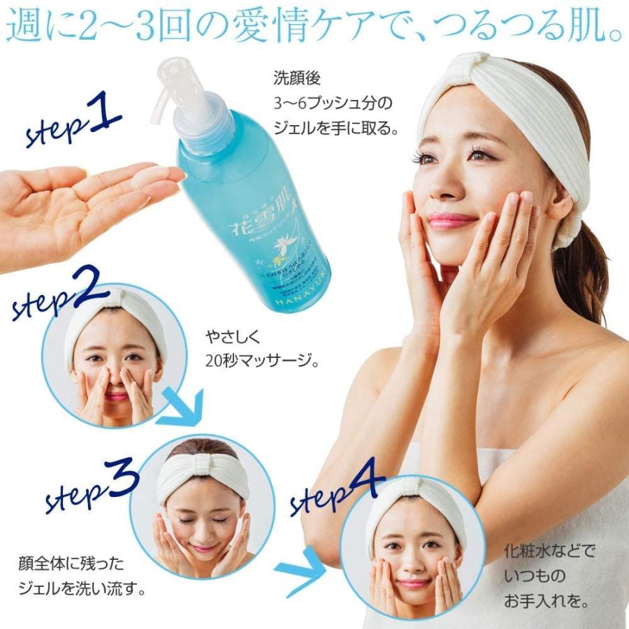 花雪肌 角質クリアジェル plus 200ml [5種類の植物性天然ひきしめ成分