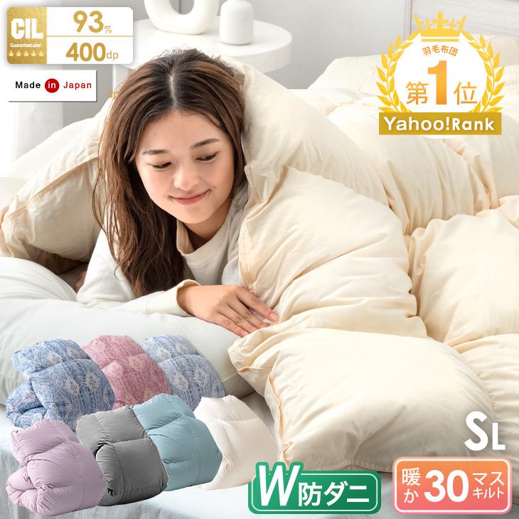 タンスのゲン 27日超お得 羽毛布団 シングル ロング 掛け布団 洗える