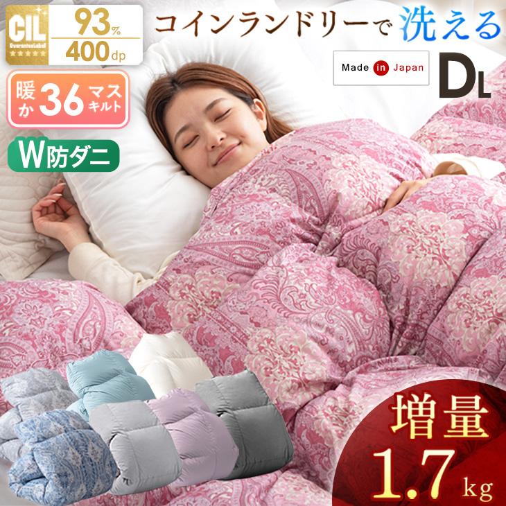 タンスのゲン 27日超お得 羽毛布団 羽毛ふとん ダブル 暖かい 洗える