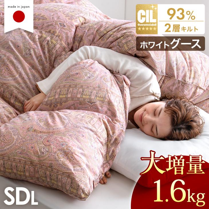 タンスのゲン 羽毛布団 セミダブル 暖かい ホワイトグースダウン93