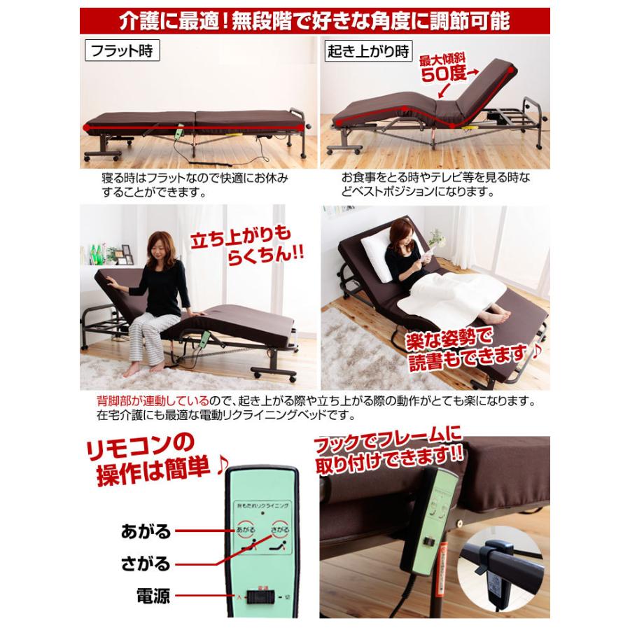 タンスのゲン 介護ベッド 電動ベッド 折りたたみ リクライニング 安全