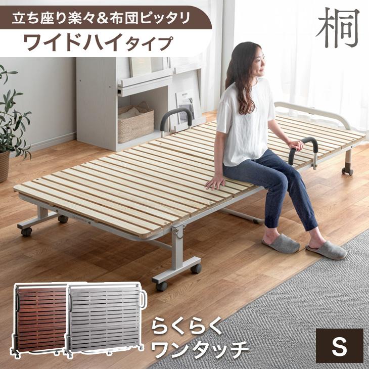 タンスのゲン 折りたたみベッド すのこ シングル ワイド シングル