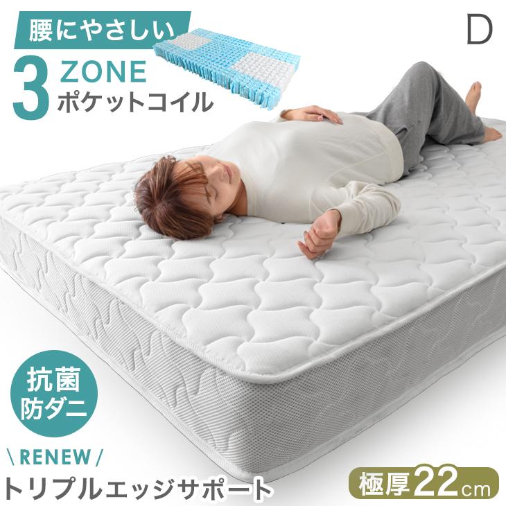 タンスのゲン 27日超お得 マットレス ダブル 厚さ22cm ポケットコイル