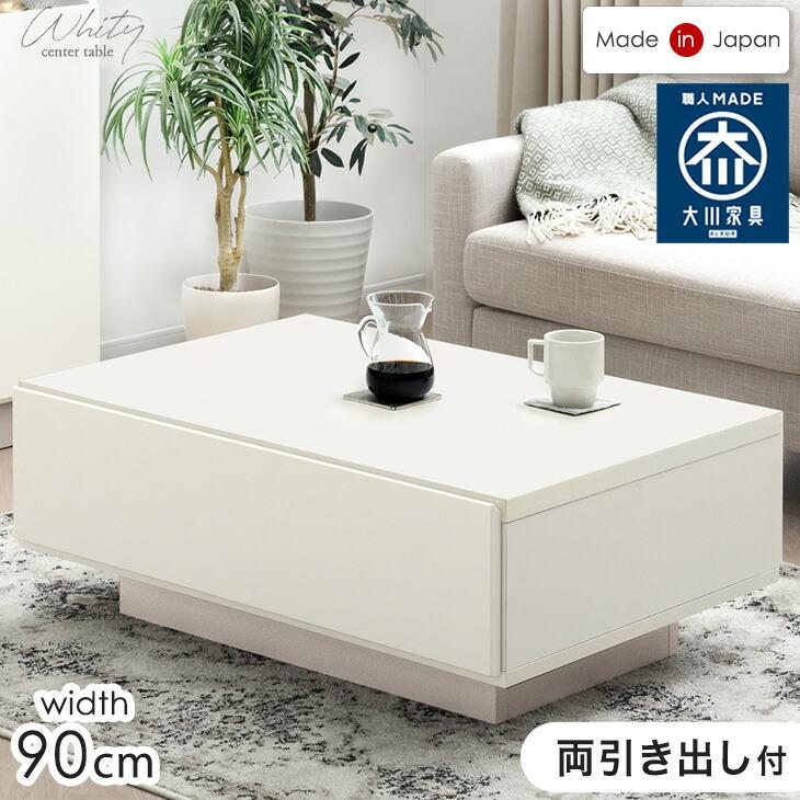 タンスのゲン テーブル センターテーブル 日本製 ガラス 北欧 ロー