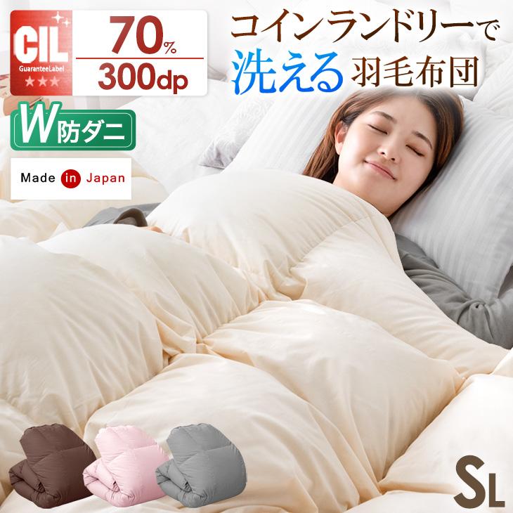 タンスのゲン 羽毛布団 シングル ロング 洗える 冬用 掛け布団 日本製