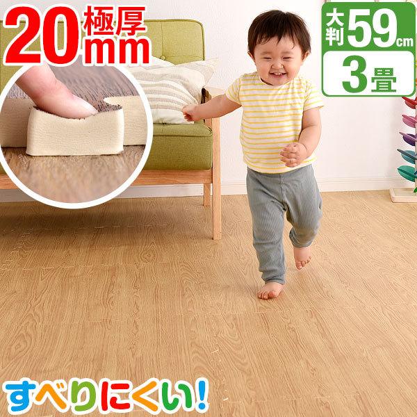 タンスのゲン 27日超お得 ジョイントマット 厚手 2cm 大判 木目調