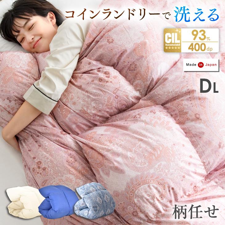 タンスのゲン 27日超お得 羽毛布団 ダブル 冬用 掛け布団 暖かい