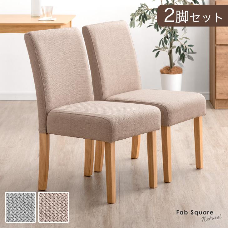 タンスのゲン 27日超お得 ダイニングチェア 2脚セット おしゃれ 北欧