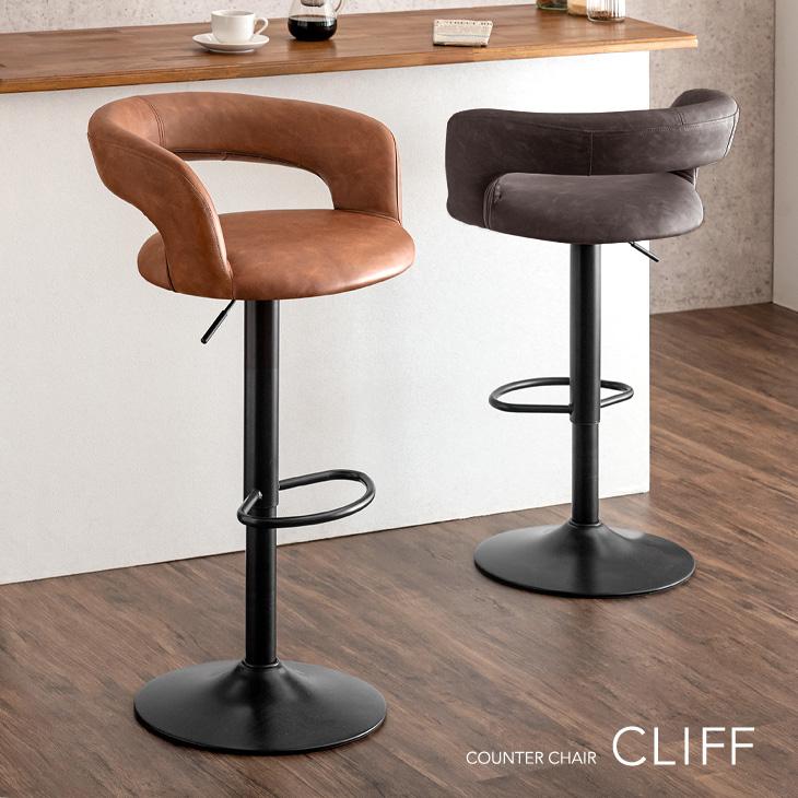 タンスのゲン カウンターチェア バーチェア おしゃれ 回転 昇降