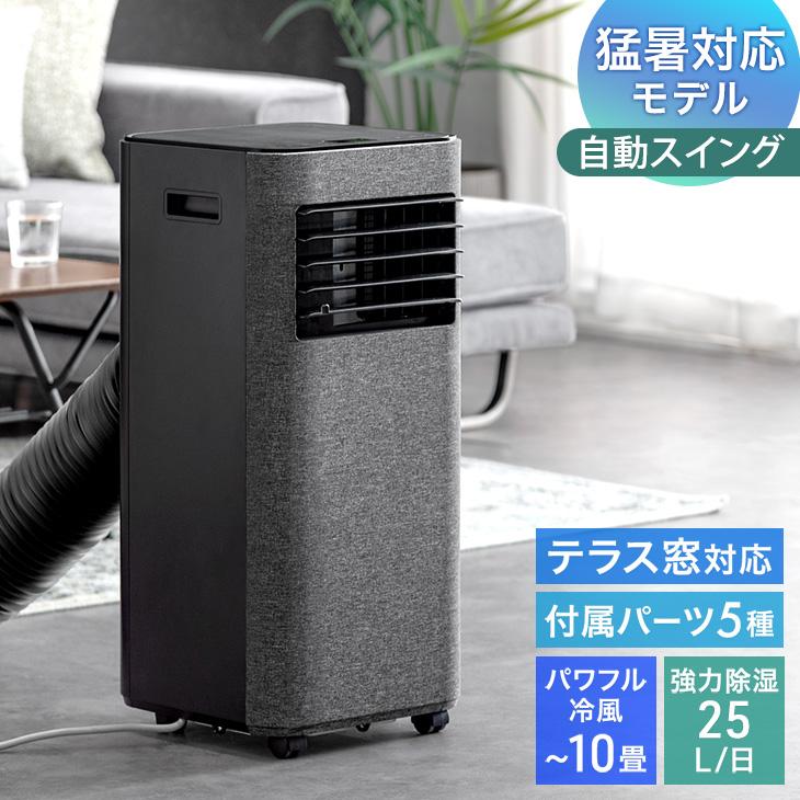 タンスのゲン スポットクーラー 冷風機 スポットエアコン 2.3kW 家庭用