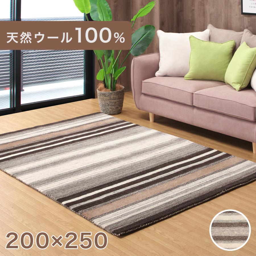 タンスのゲン ラグ 長方形 200×250 北欧 カーペット ラグマット