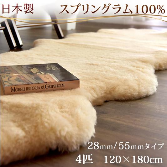 タンスのゲン 27日超お得 ラグ ムートンラグ 4匹物 約120×180 洗える