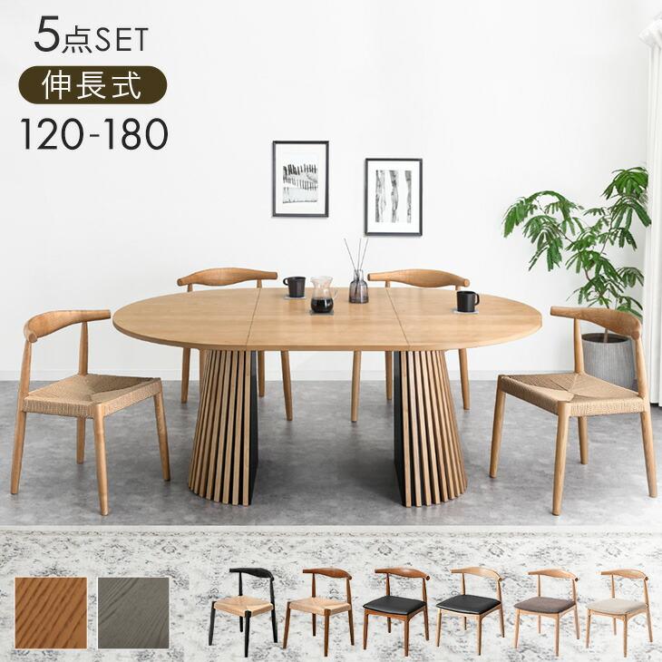 タンスのゲン 27日超お得 ダイニングテーブルセット 丸 伸長 5点 円形