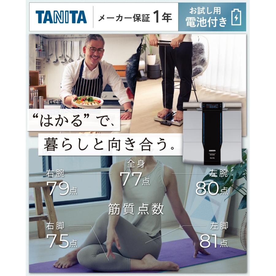 インナースキャン タニタ 左右部位別体組成計 インナースキャン