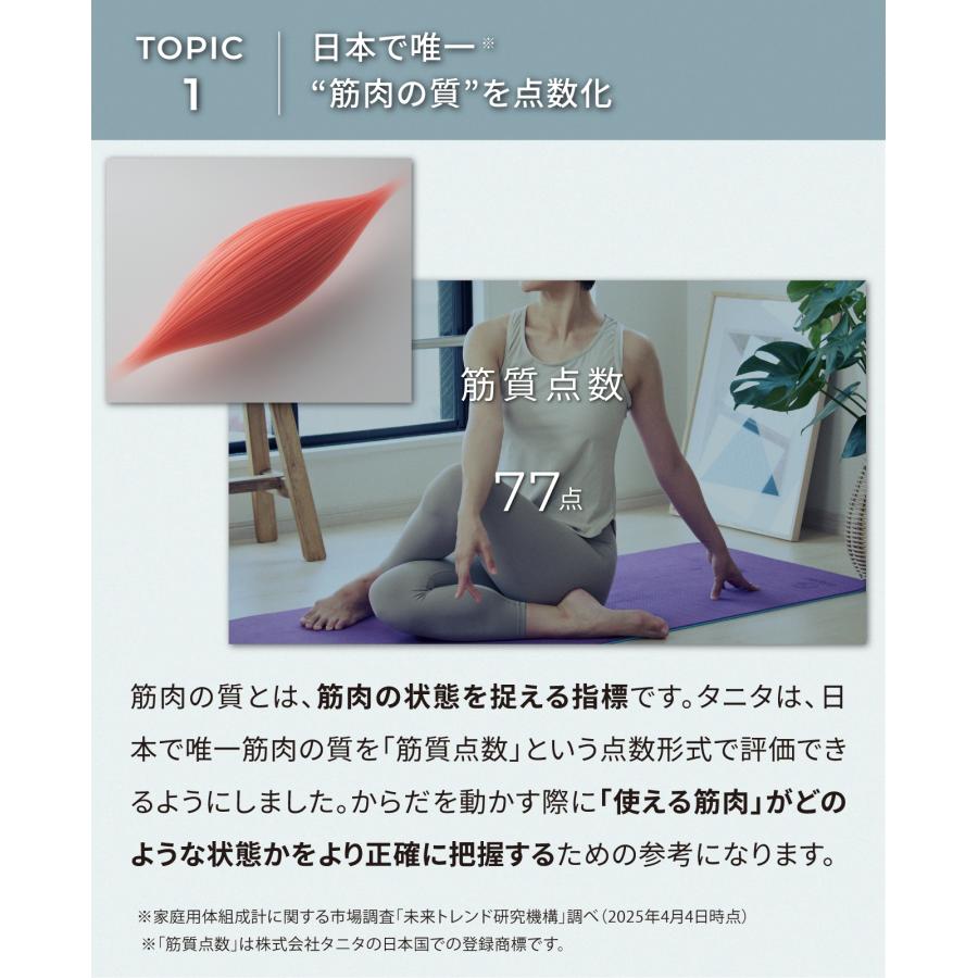 TANITA（タニタ） 体組成計 インナースキャンデュアル RD-930L