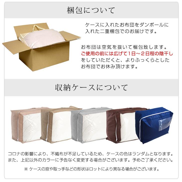 タンスのゲン 27日超お得 羽毛布団 羽毛ふとん セミダブル 掛け布団