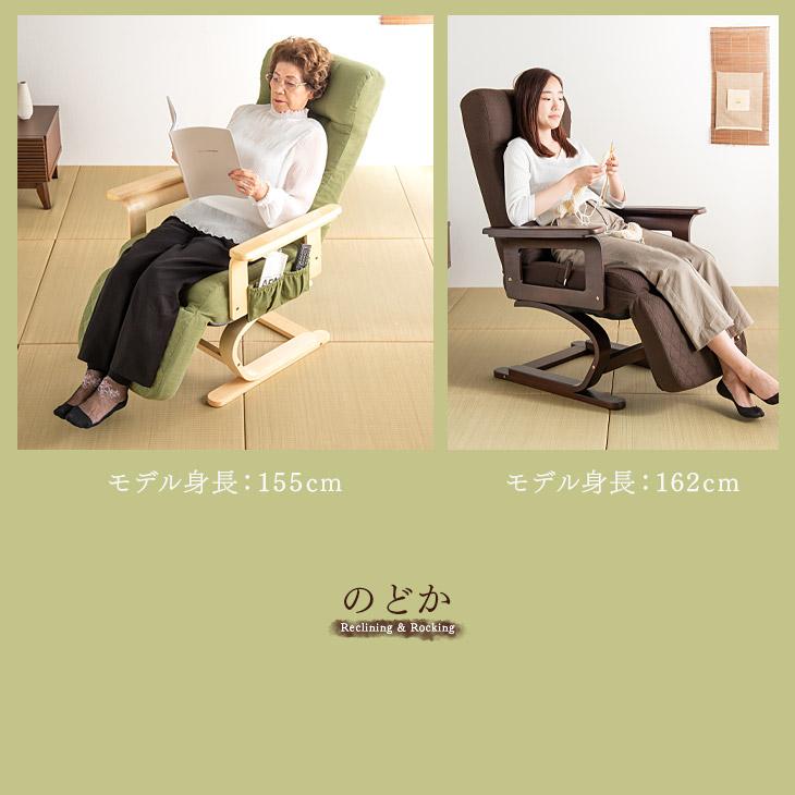 タンスのゲン 高座椅子 おしゃれ ハイバック リクライニング 1人掛け