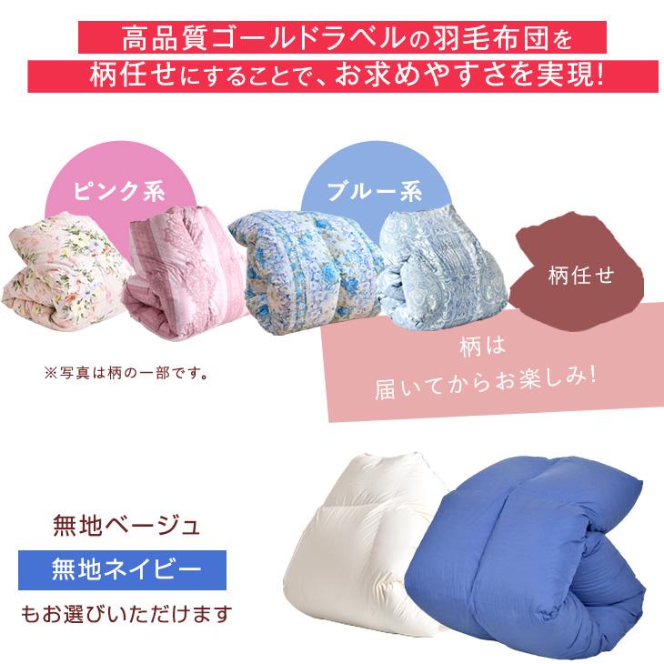 タンスのゲン 27日超お得 羽毛布団 ダブル 冬用 掛け布団 暖かい