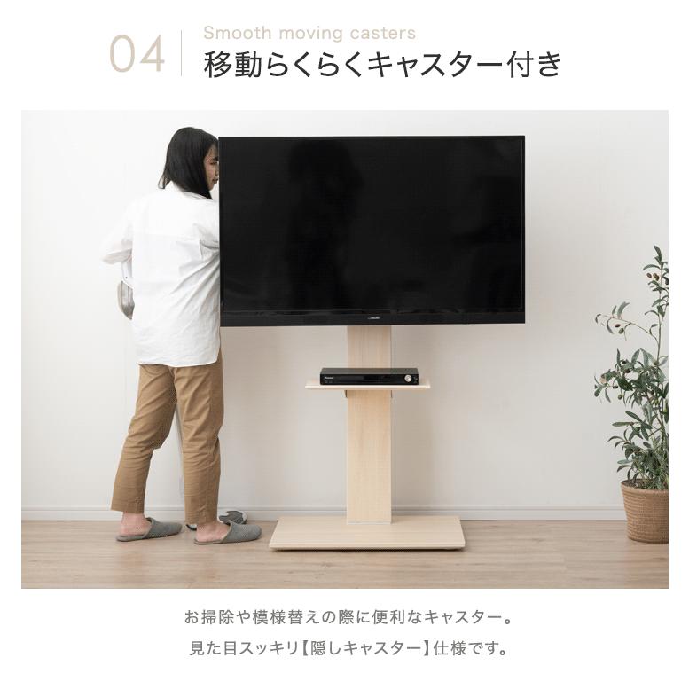 タンスのゲン テレビ台 テレビスタンド 壁寄せ キャスター付き 首振り