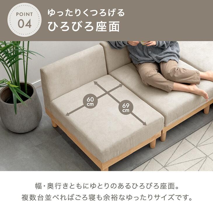 タンスのゲン ユニットソファ 洗える おしゃれ 幅60 ローソファ