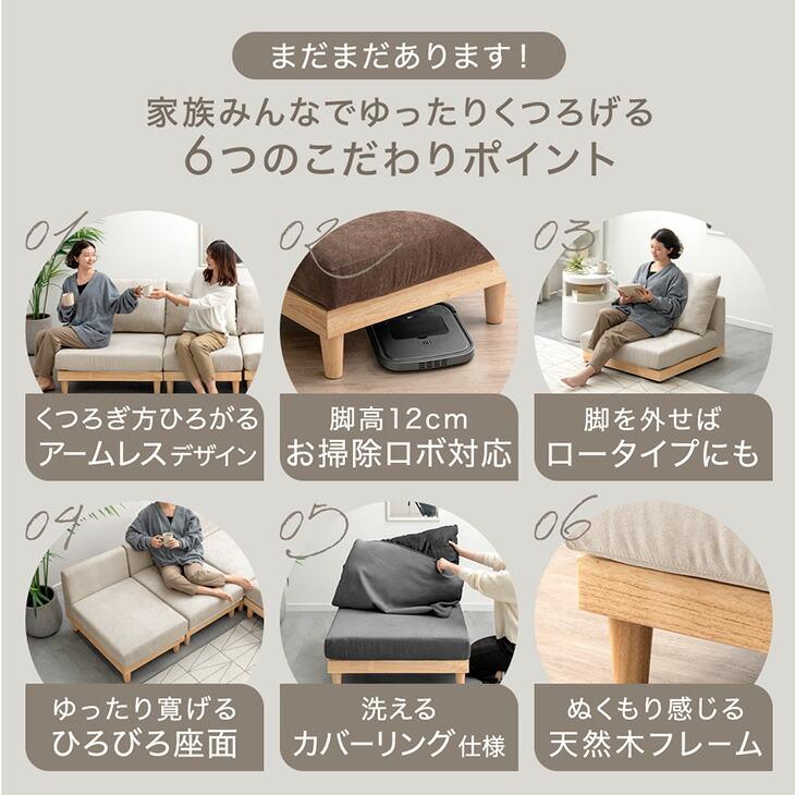 タンスのゲン ユニットソファ 洗える おしゃれ 幅60 ローソファ