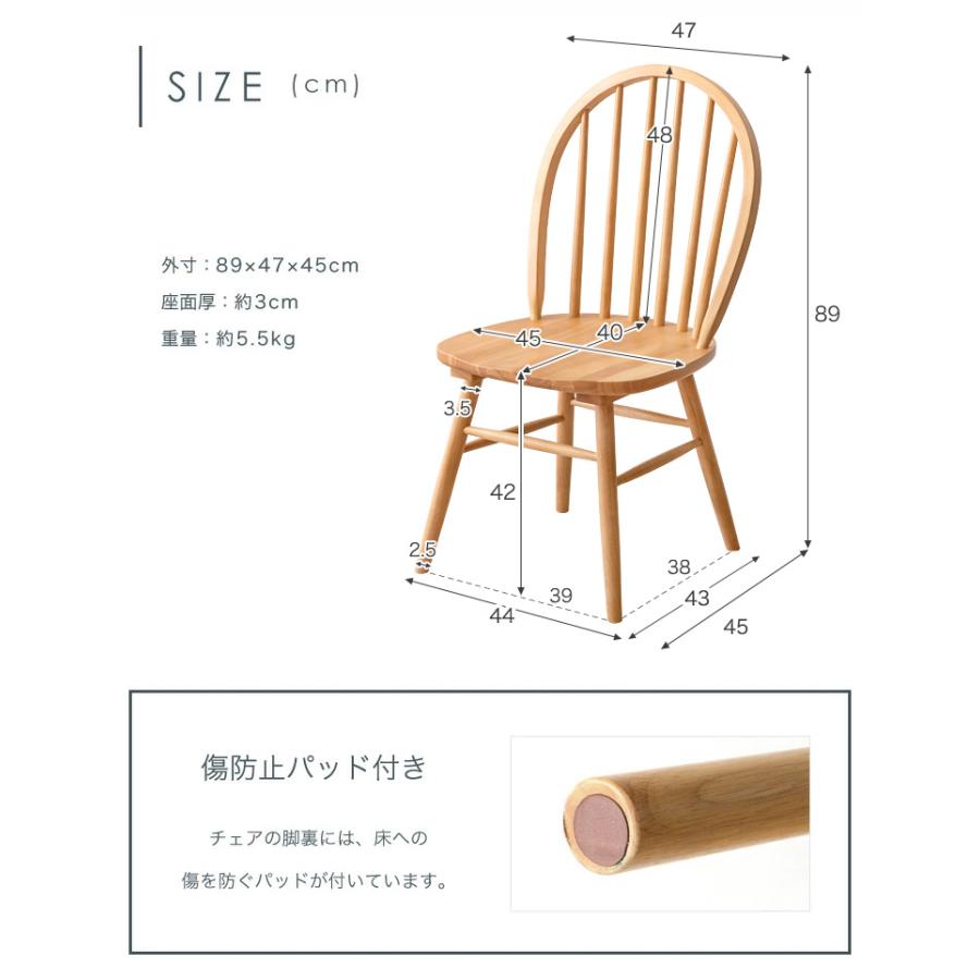 タンスのゲン ダイニングチェア 天然木 北欧 おしゃれ ウィンザー